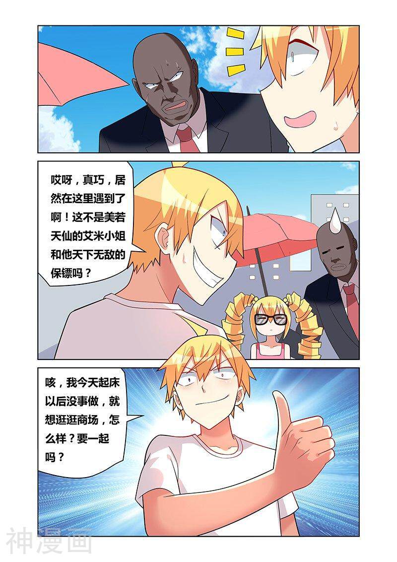 我才不会被女孩子欺负呢韩漫全集-第146话 单独相处下无删减无遮挡章节图片 